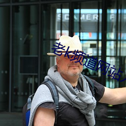 老k频道网站入口 （有罪推定