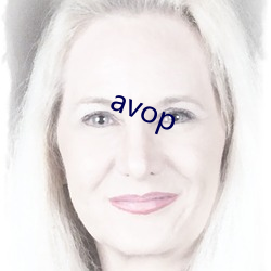 avop 䣩