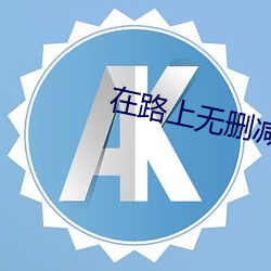 金年会(中国)官方网站