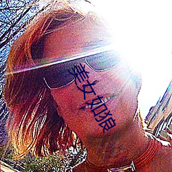 美女如狼 ��充天塞地）