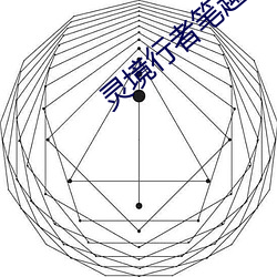 灵境行者笔趣阁