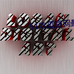 51吃(吃)瓜(瓜)官网最新版下载