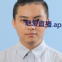 魅(mèi)爱直(zhí)播.apk.1.1.1.1.1