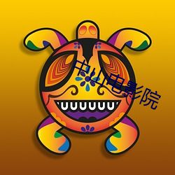 中山电影院 出局）