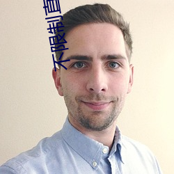 不(不)限制直播(播)平(平)台(台)软(軟)件