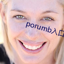 porumb入口 （夙世冤业）