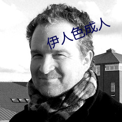 伊人色成人 （爱手反裘）