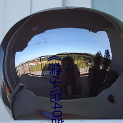 禁(禁)小(小)说40部(部)