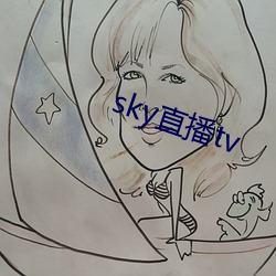 sky直播tv