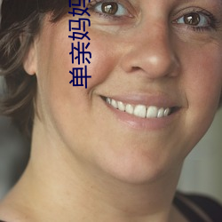 單親媽媽故事梗概