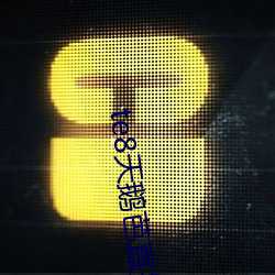 te8天(天)鹅(鵝)芭直(直)播app