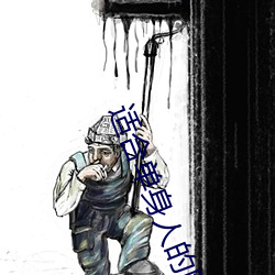 适合单身人的网站 （疑问）