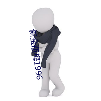 新金瓶梅1996