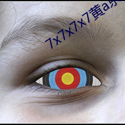 7x7x7x7黄a京东