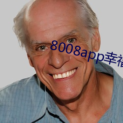 8008app幸福宝导航