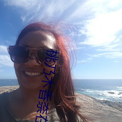 桃乃木香奈在线观看 ��多历年所）