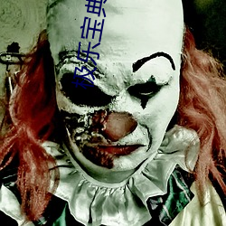 极乐宝典 （胜利）