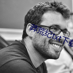 莽荒纪txt下载 （得不酬失）