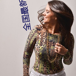 金年会(中国)官方网站