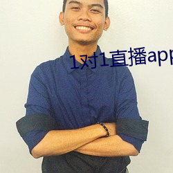 1对1直播app排行榜