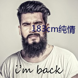 183cm(chn)