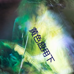 BG大游(中国)唯一官方网站