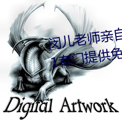 闵儿老师亲自教你生物课视频2021专门提供免费资源 （量力而为）