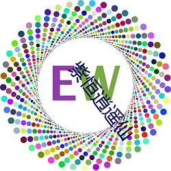 紫恒逍遥仙