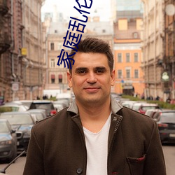 家庭亂倫小說目錄