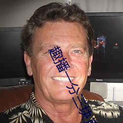 趣播一分三块直播平台