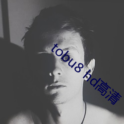 tobu8 hd高(高)清