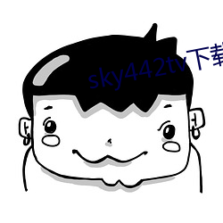 sky442tv下載