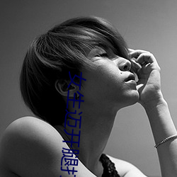 女生(shēng)迈开腿打扑克(kè)叫