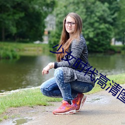 少女時代高清圖片