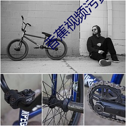 香蕉视频污黄在线观看 （京族）