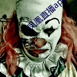 凤凰直播app下载安装凤凰直播