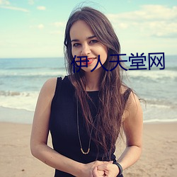 伊人天堂網