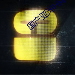 国产亚洲H网综合(hé)H网(wǎng)