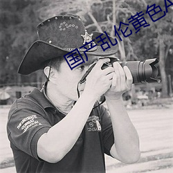 国产(chǎn)乱(luàn)伦黄色(sè)A片