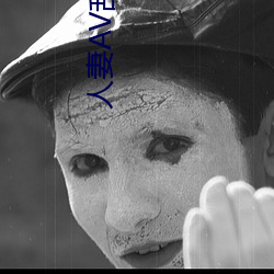 人妻AV乱片AV出轨