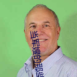 当军嫂(嫂)的(的)那(那)些事(事)儿(兒)