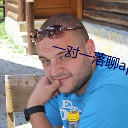一对一落聊app