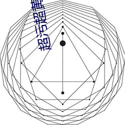 超汙超黃軟件