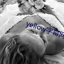 yellow字幕網免費下載