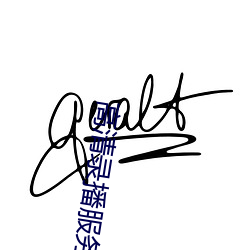 高清录播服务器