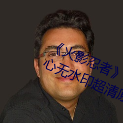 《火(huǒ)影忍者》小南去掉所有服装无爱心无水印(yìn)超(chāo)清原图