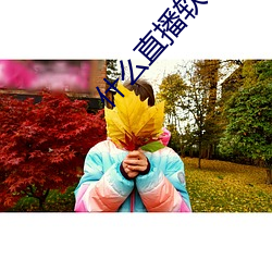 什么直播软件有福利