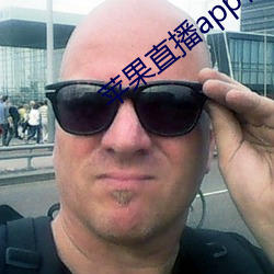 苹果直(直)播app你懂得