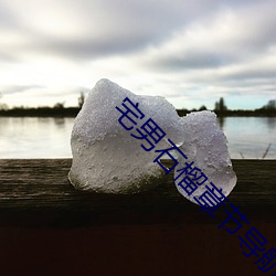 918博天堂·(中国)手机版客户端