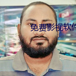 免(miǎn)费影视软件